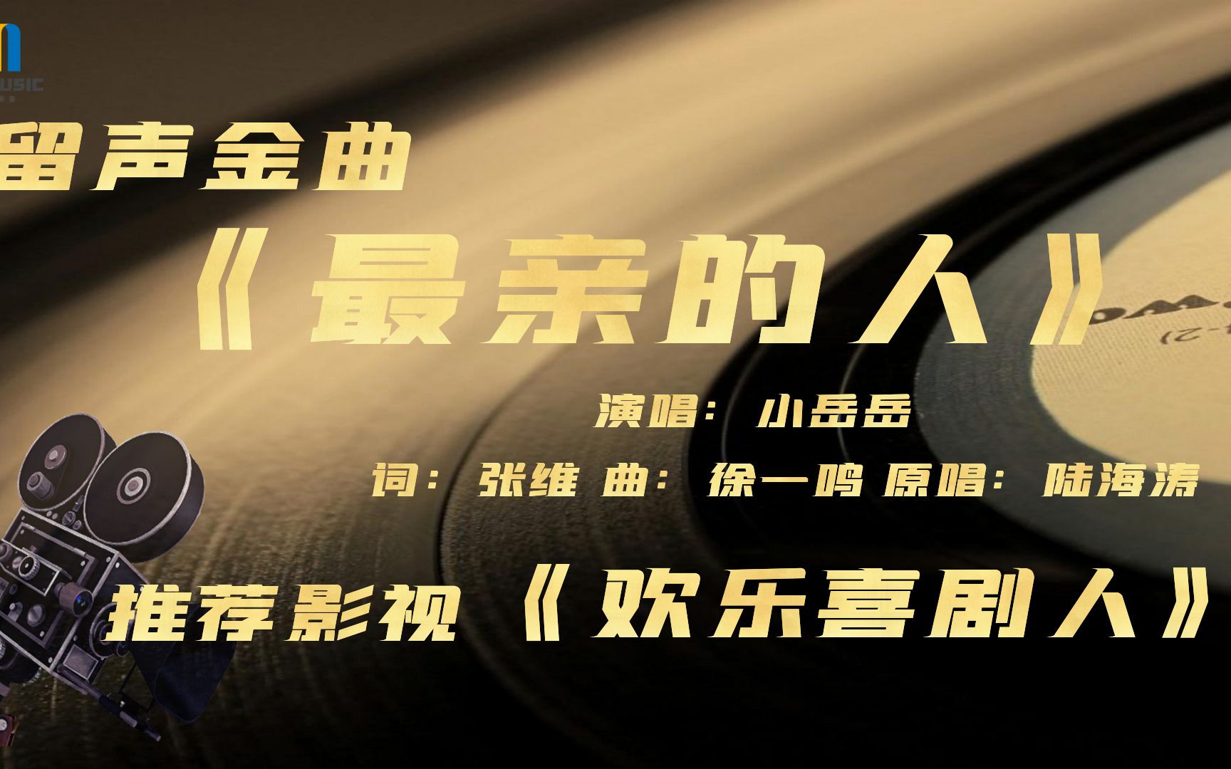 情感与记忆交织
