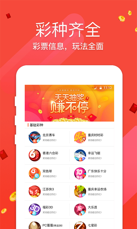 平特一肖论坛与王中王老奇人的传奇故事，王中王老奇人与平特一肖论坛的传奇故事