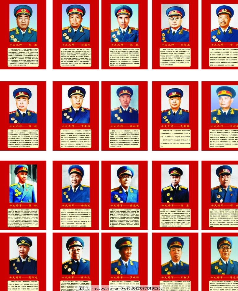十大将军有哪些，历史上的杰出军事领袖，历史上的十大杰出军事领袖，揭秘杰出军事领袖的传奇故事