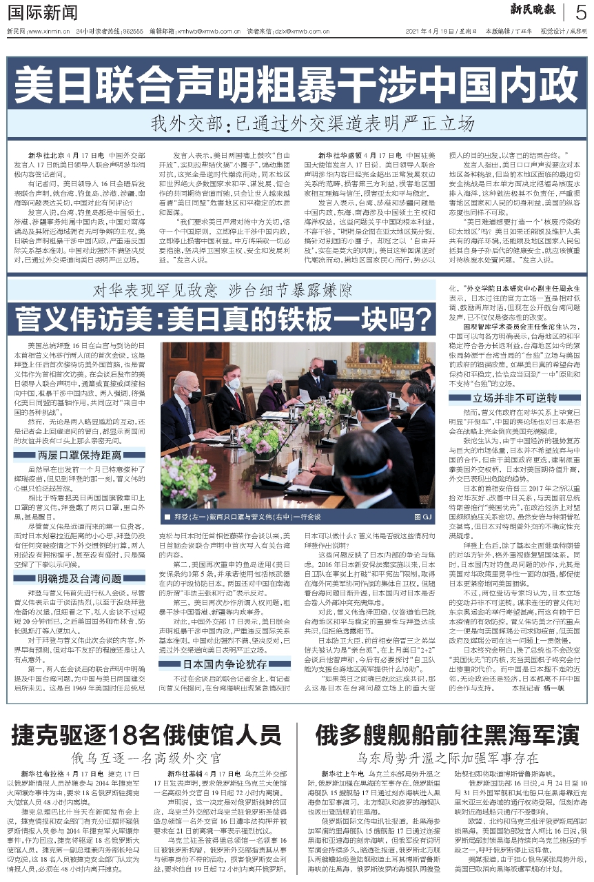 今日国际新闻概览（7月13日），今日国际新闻概览概览（7月13日时事）
