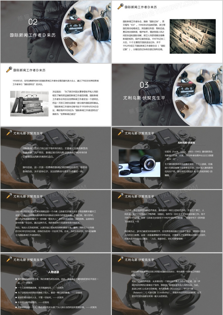 最新国际新闻事件PPT,最新国际新闻事件概览PPT