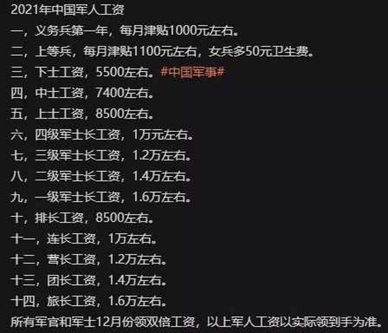 2021年军人涨基本工资有戏了，2021年军人基本工资调整有望实施