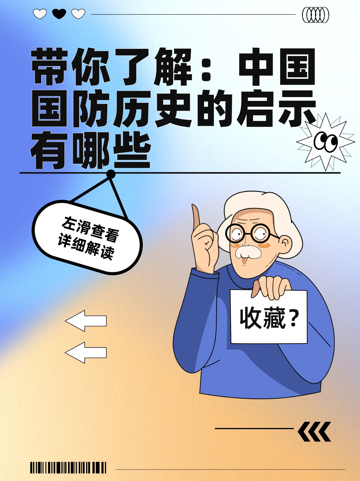 中国国防历史的启示答案，中国国防历史的启示与经验总结
