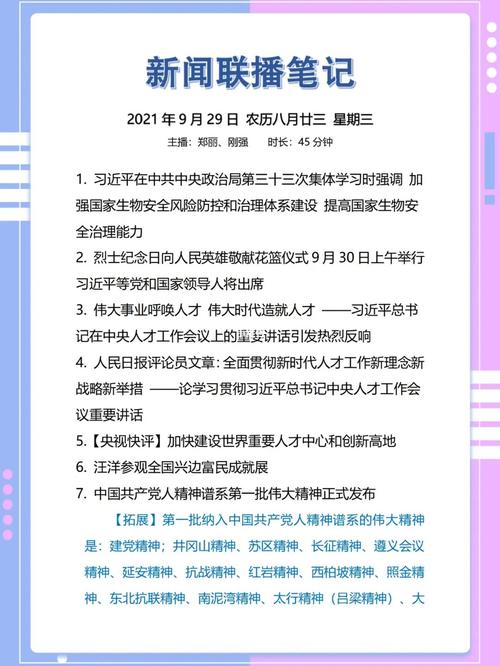 2022年5月新闻摘抄，科技、社会与经济领域的最新动态，科技、社会与经济领域的最新动态报道（2022年5月）