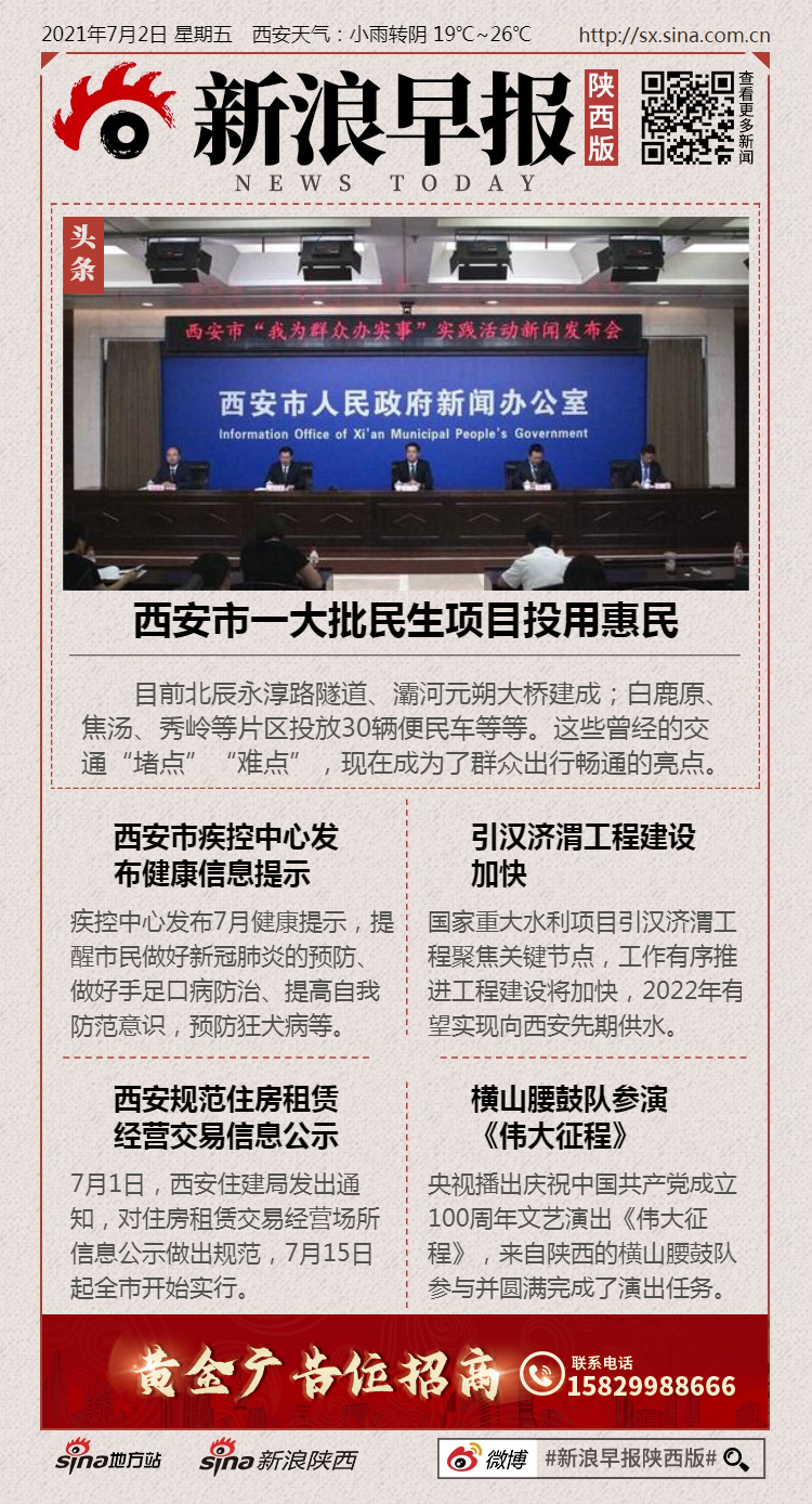 世界新闻头条今日要闻最新消息，全球最新新闻头条，今日要闻汇总