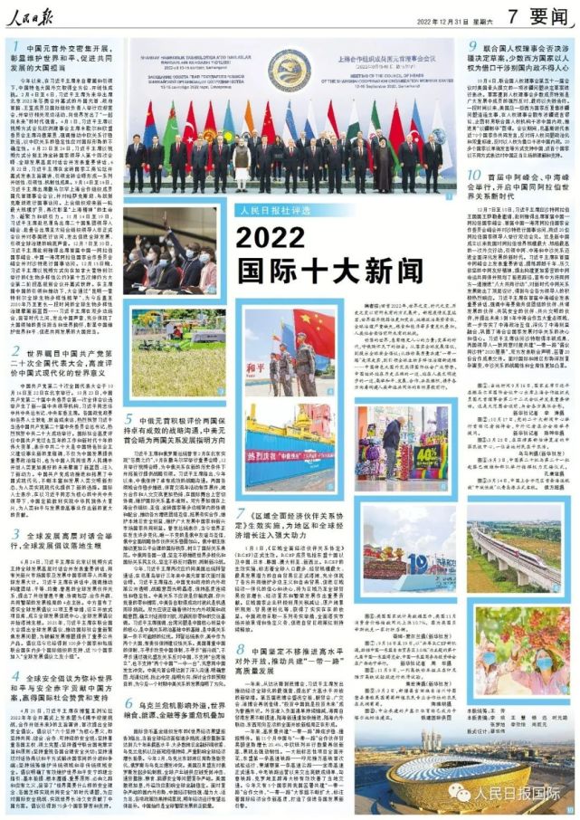 国际时事新闻2022最新图片概览，国际时事新闻图片概览，最新图片直击全球动态（2022年）