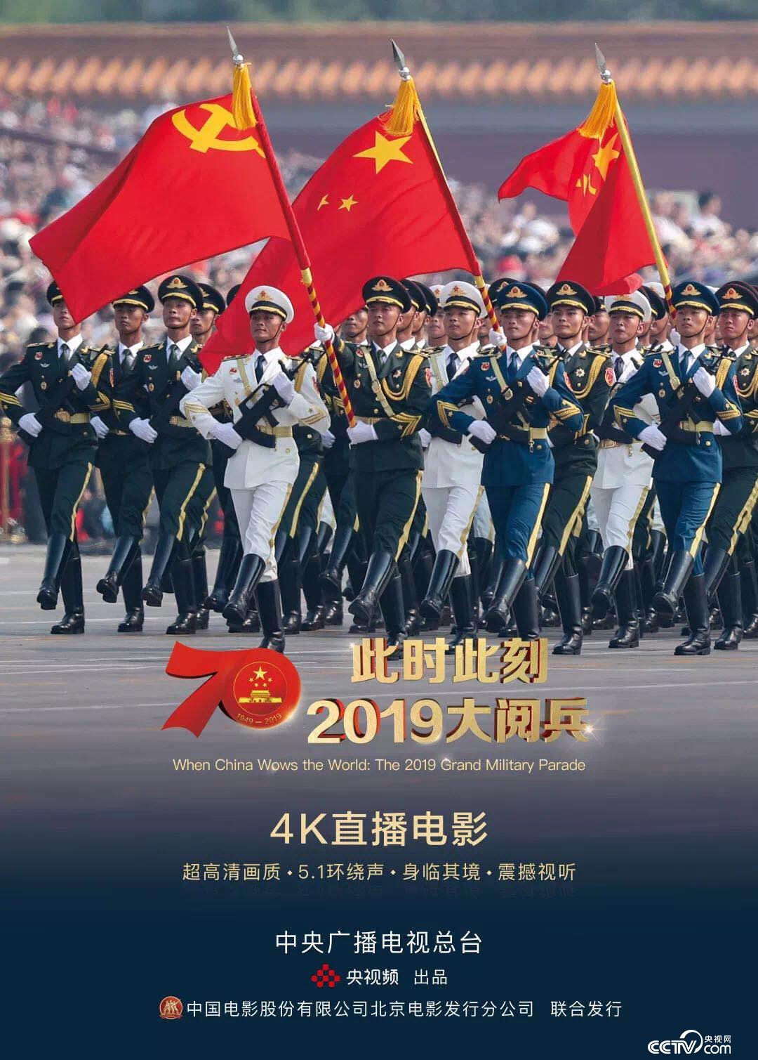 阅兵电影，回望历史，展望未来——纪念抗战胜利15周年的影像记忆，阅兵电影回顾抗战胜利历程，历史记忆与未来展望