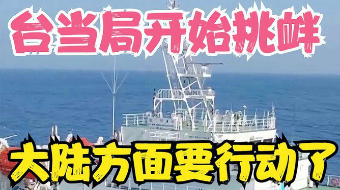 台海最新24小时最新消息全面解析，台海最新动态解析，24小时最新消息全面解读