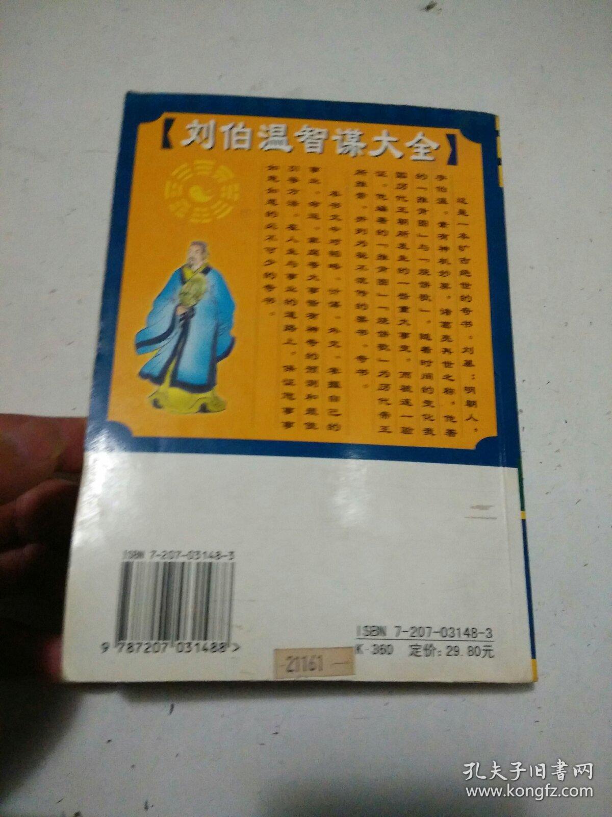 刘伯温精选一肖管家婆，传奇人物与神秘预测，刘伯温与神秘预测，传奇人物精选一肖管家婆