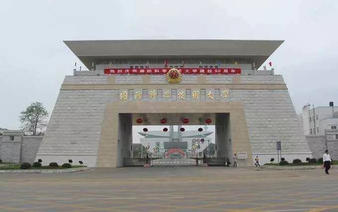国防科技大学官网电话及其重要性，国防科技大学官网电话及其重要性解析