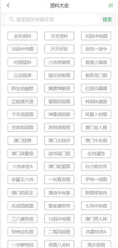 2024年澳门未来展望与机遇探索