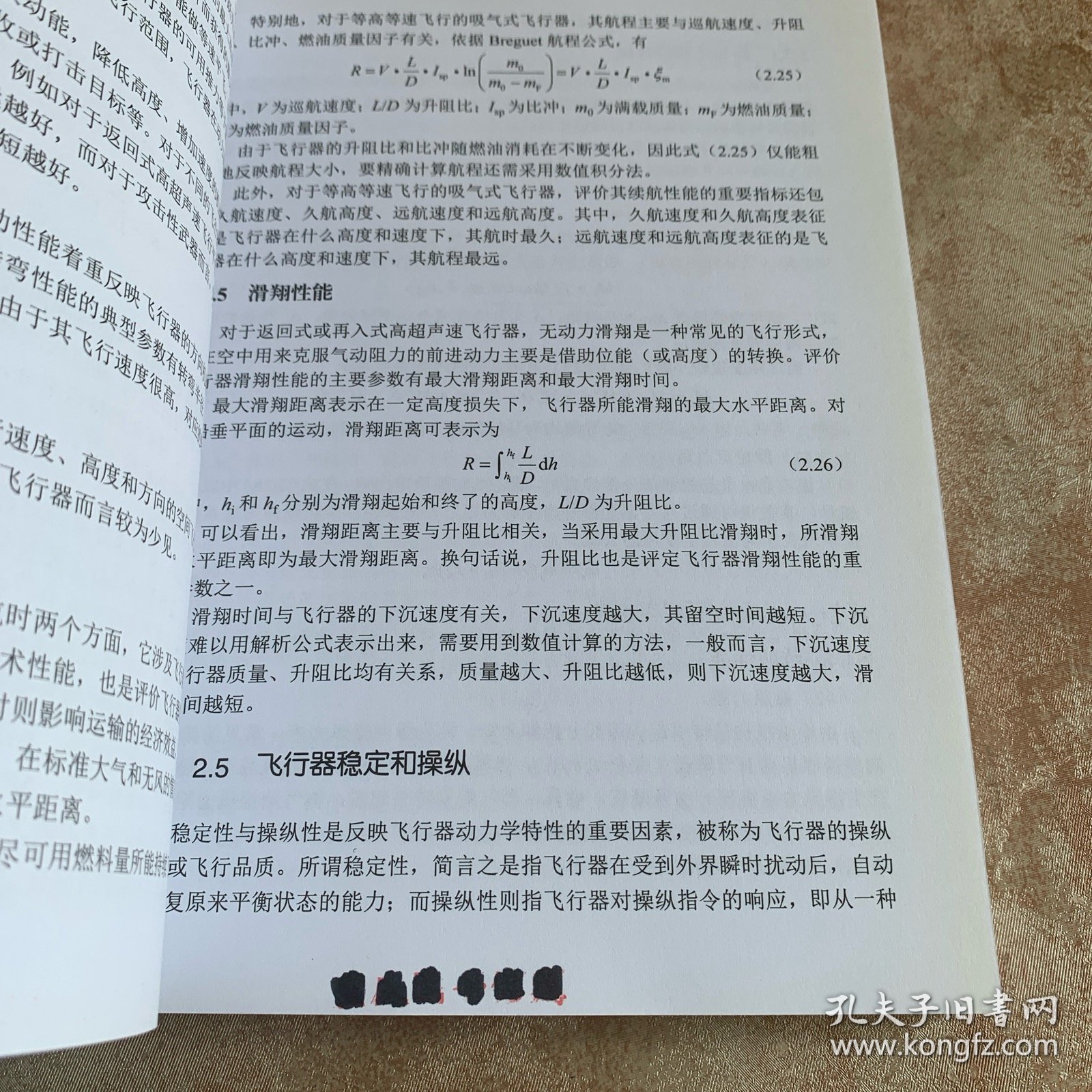 高超声速飞行器导论，高超声速飞行器简介与导论