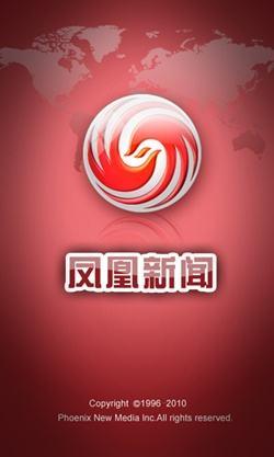 凤凰网新闻屏幕黑色的独特魅力，凤凰网新闻黑色屏幕的独特魅力