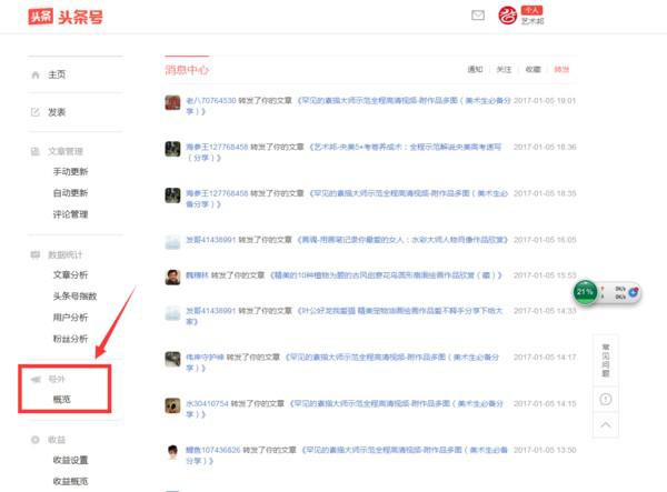 今日头条新闻在哪里看，探索新闻阅读的现代路径，今日头条新闻阅读指南，探索现代新闻阅读路径