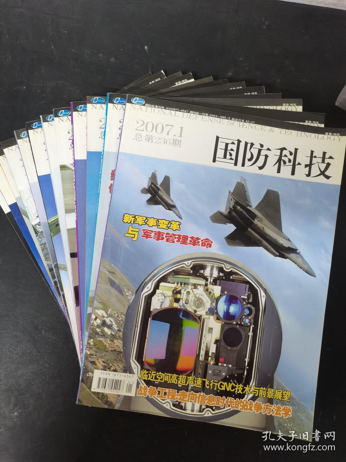 军事科技在2007年的发展与影响，军事科技在2007年的飞跃式发展及其深远影响