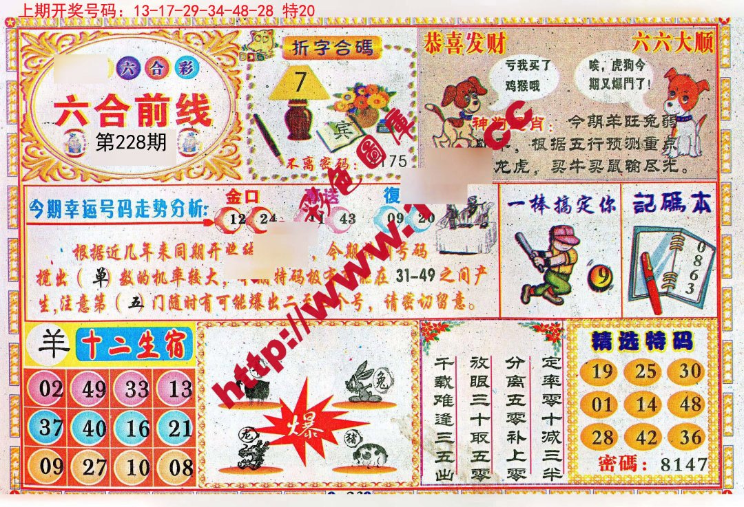 探索49图库,图片与资料的宝库,探索49图库,图片与资料的宝藏世界