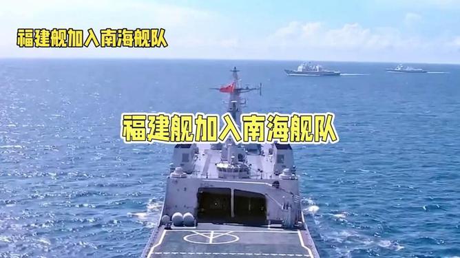 福建舰服役于哪个舰队，中国海军新里程碑的揭晓，福建舰服役舰队揭晓，中国海军迈入新里程碑