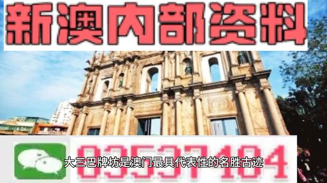 澳门特色之免费资料大全深度解析,4949的魅力与重要性,澳门特色深度解析,免费资料大全揭秘4949的魅力与重要性