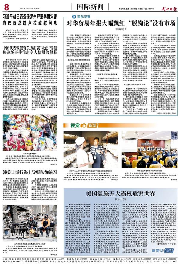今日国际新闻大众网，全球动态一网打尽，全球动态一网打尽，今日国际新闻大众网综述