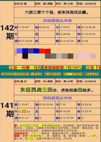 澳门精准四肖期期准免费公式功能研究与应用，澳门精准四肖期期准免费公式功能研究与应用揭秘