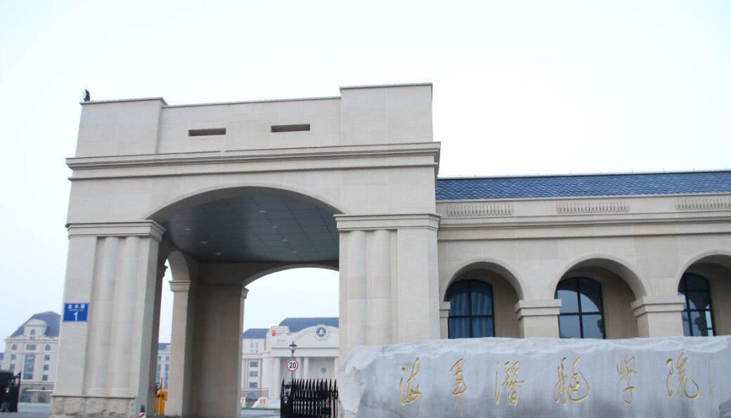 海军潜艇学院青岛,培养精英人才的摇篮,海军潜艇学院青岛,精英人才的摇篮培育地