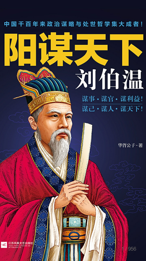 刘伯温四肖中特选一料，传奇的智慧与预测的魅力，刘伯温四肖精准预测，传奇智慧与预测魅力揭秘