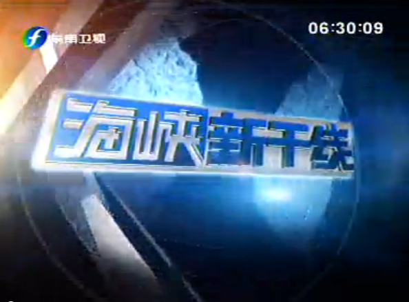 回顾与感悟，东南卫视海峡新干线在2022年的精彩瞬间，东南卫视海峡新干线2022年精彩瞬间回顾与感悟