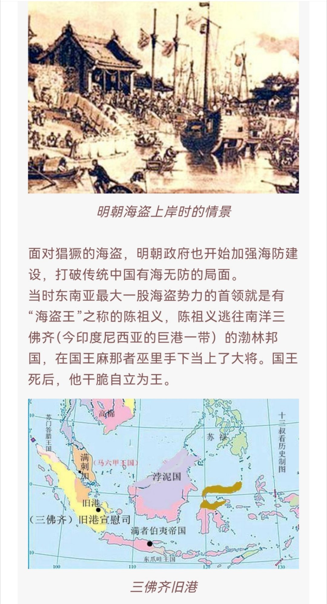 中国海域是否存在海盗问题，中国海域海盗问题探讨