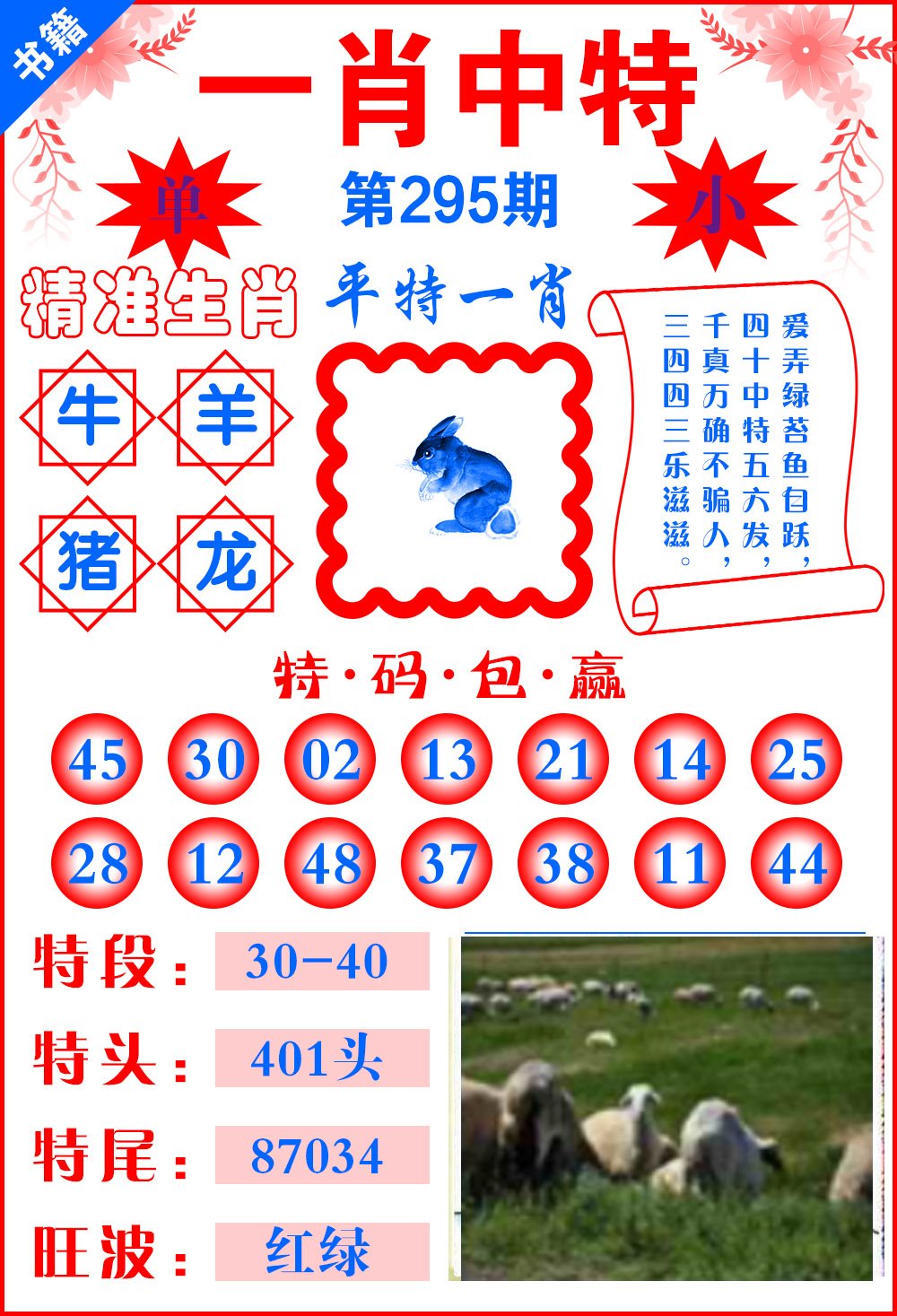 新澳门一肖一码内资料探究，澳门生肖码一肖一码内部资料探究