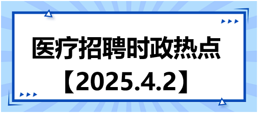 热点 第930页