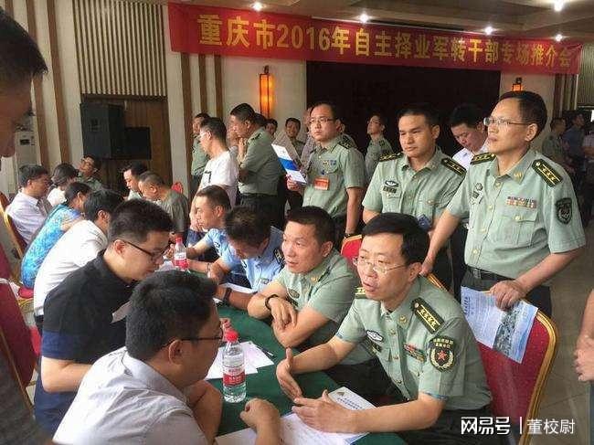 退役军官自主择业论坛，探讨转型之路与未来展望，退役军官自主择业论坛，探讨转型之路与未来展望展望军旅生涯新篇章