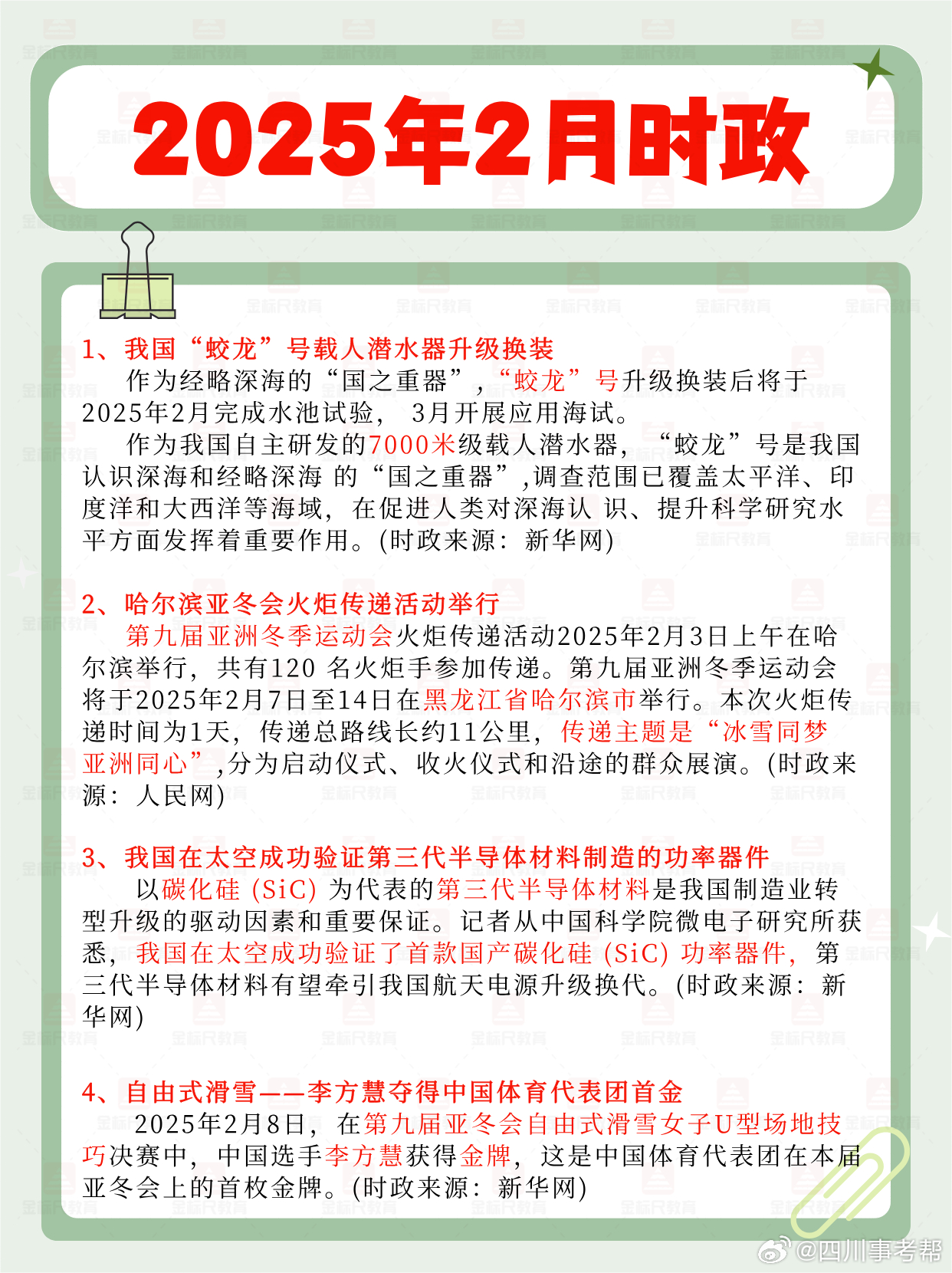 最近的新闻事件与国家大事,展望未来的蓝图(XXXX年),未来蓝图展望,国家大事与新闻事件回顾(XXXX年)