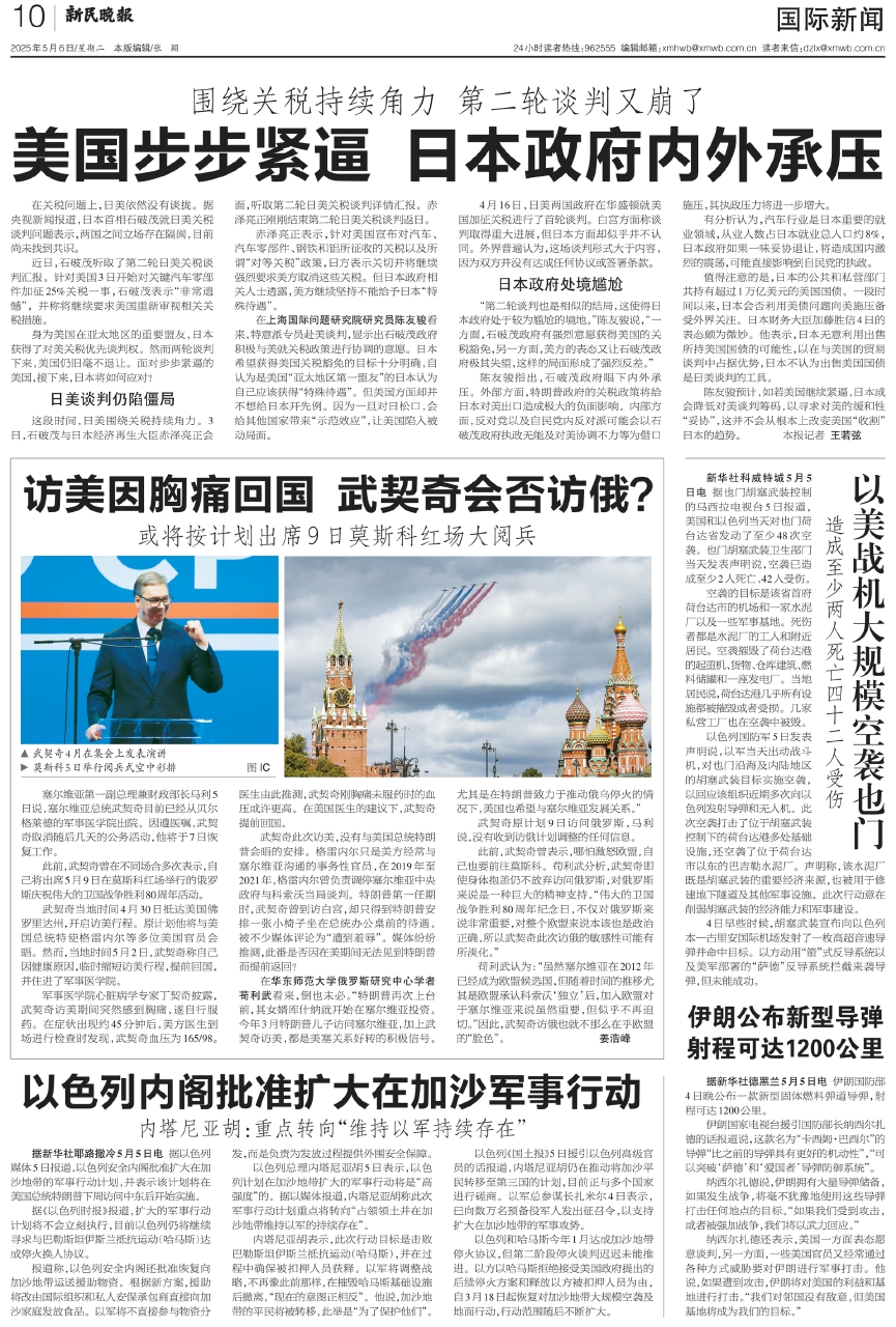 世界新闻头条最新消息，战争报道综述，全球战争动态，最新战争报道综述与新闻头条速递