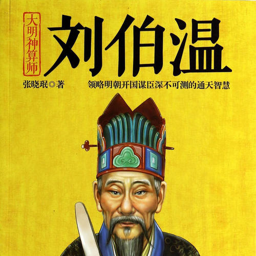 刘伯温正版四不像一肖，神秘预测与传奇故事，刘伯温正版四不像一肖，神秘预测与传奇故事揭秘