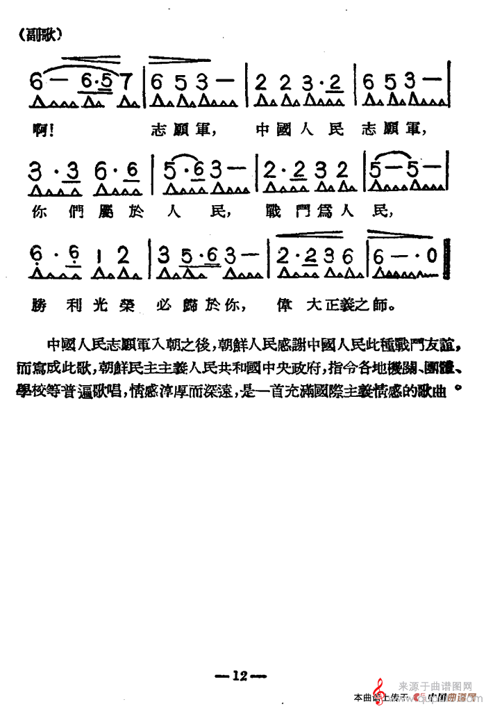 中国人民志愿军抗美援朝歌曲，音乐中的英勇与信念，中国人民志愿军抗美援朝歌曲，音乐中的英勇与信念传奇