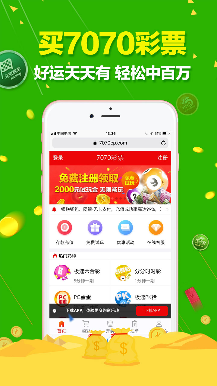 澳门六开彩 第6页