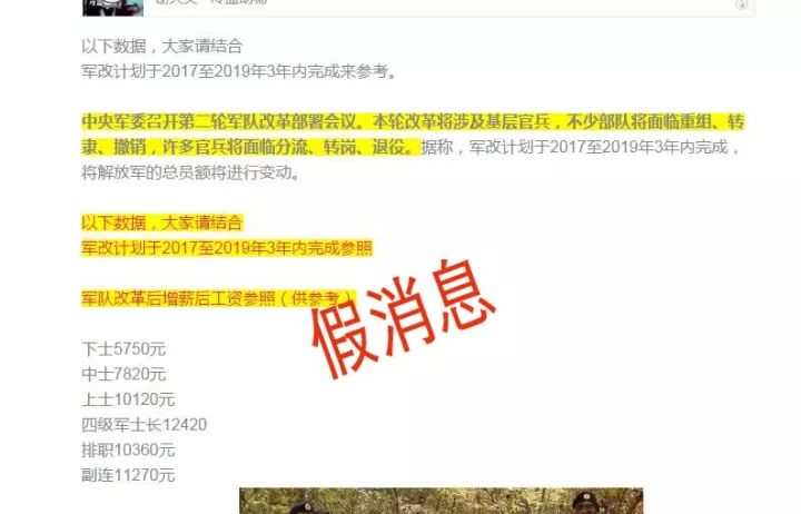 解放军涨工资最新消息，解放军涨薪最新动态报道