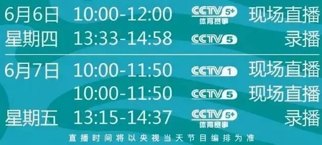 央视四频道直播，展现中国力量的窗口，央视四频道直播，展现中国力量的平台
