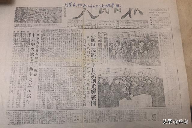 上甘岭战役中的英雄壮举，以身体堵住敌人机枪射口的英勇战士，上甘岭战役中的英勇战士，以身体堵住敌人机枪射口的壮举纪念