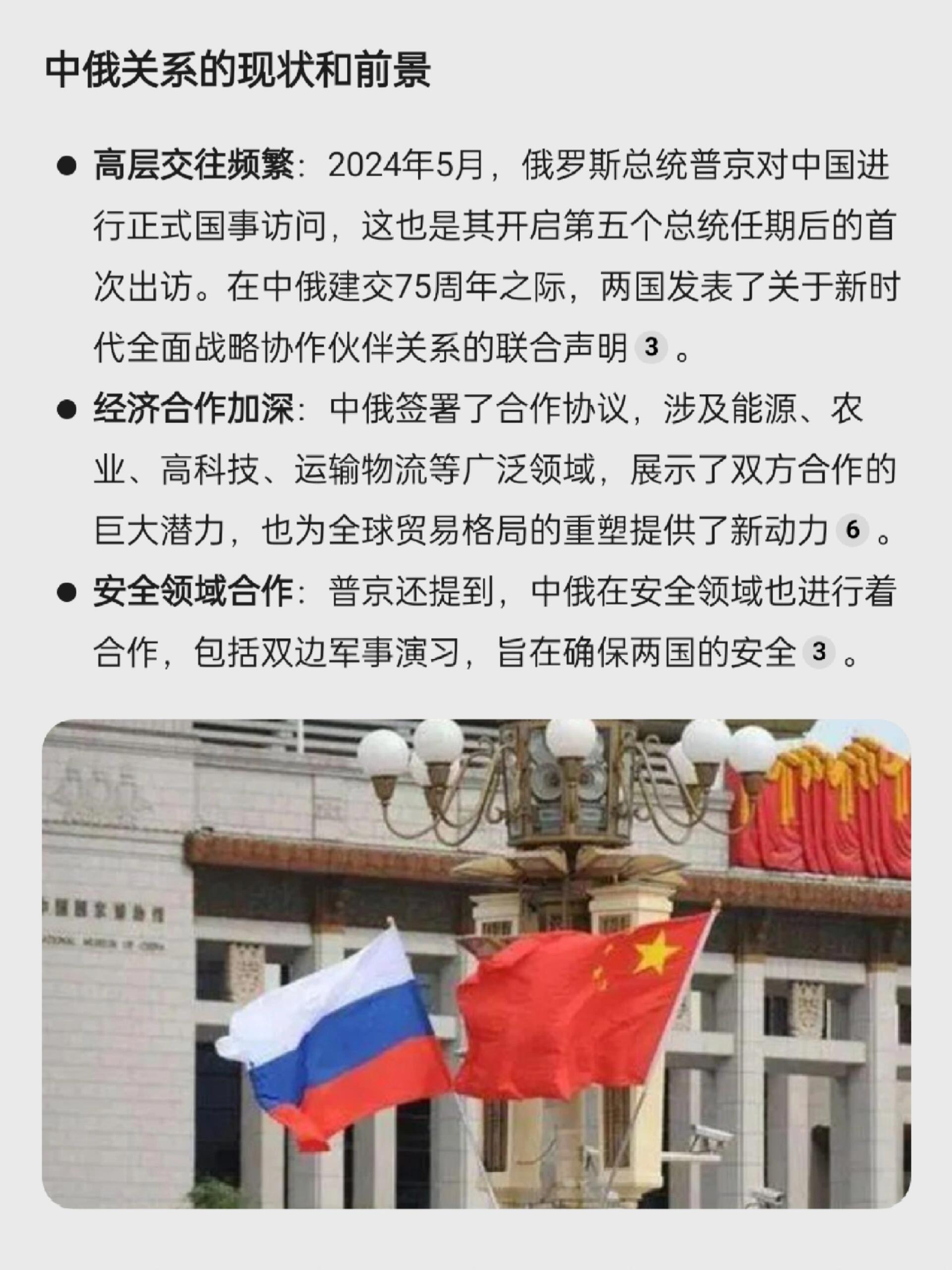 俄罗斯与中国最新消息，深化合作，共谋发展，中俄深化合作，共谋发展新篇章，两国最新消息揭秘
