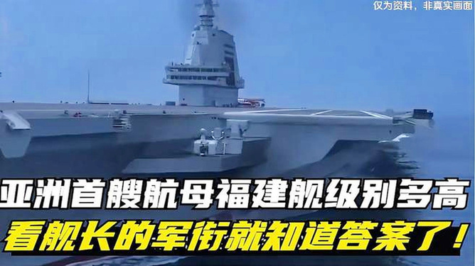 安徽舰舰长级别解析,安徽舰舰长级别深度解析