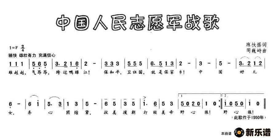 志愿军歌伴奏曲C调，历史、音乐与文化交融的旋律，志愿军歌伴奏曲C调，历史、音乐与文化交融的旋律之美