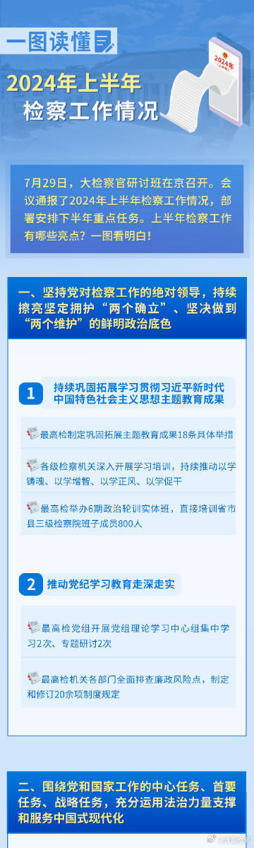 新澳精准资料免费提供305，探索与启示，新澳精准资料探索与启示，免费提供的启示与深度解析