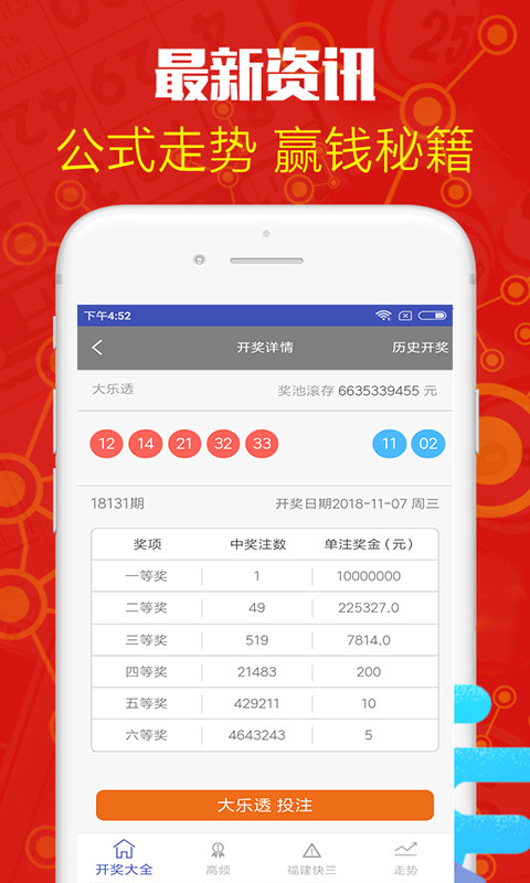 澳门六下彩开奖结果资料详解，澳门六下彩开奖结果资料全面解析