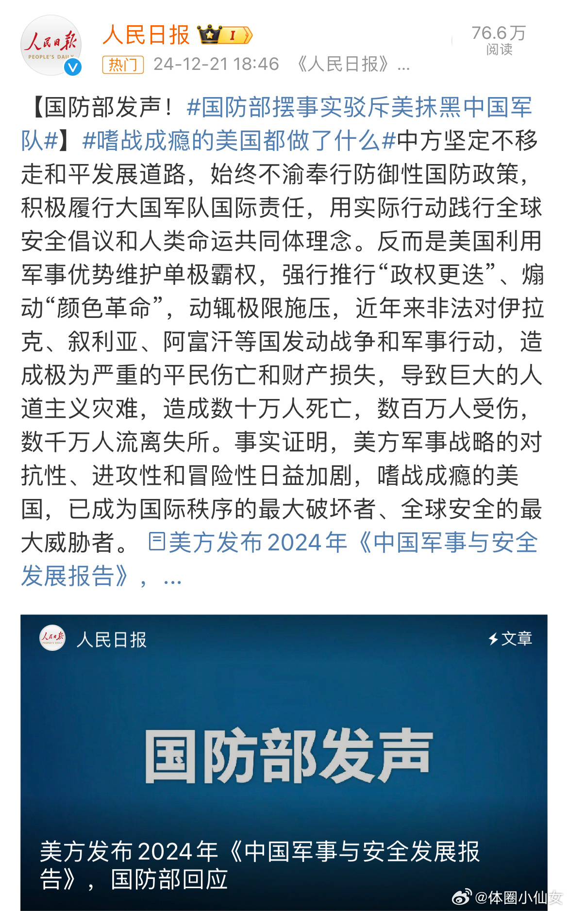 军事问题热点事件探析,军事热点事件深度解析
