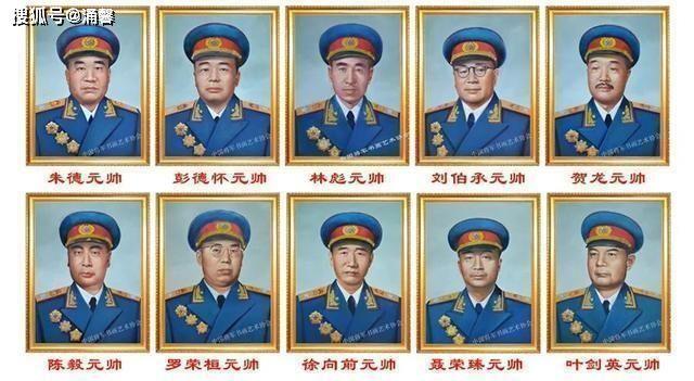 十大元帅谁的结局最好，历史的回顾与解读，历史的回顾与解读，十大元帅谁的结局最佳