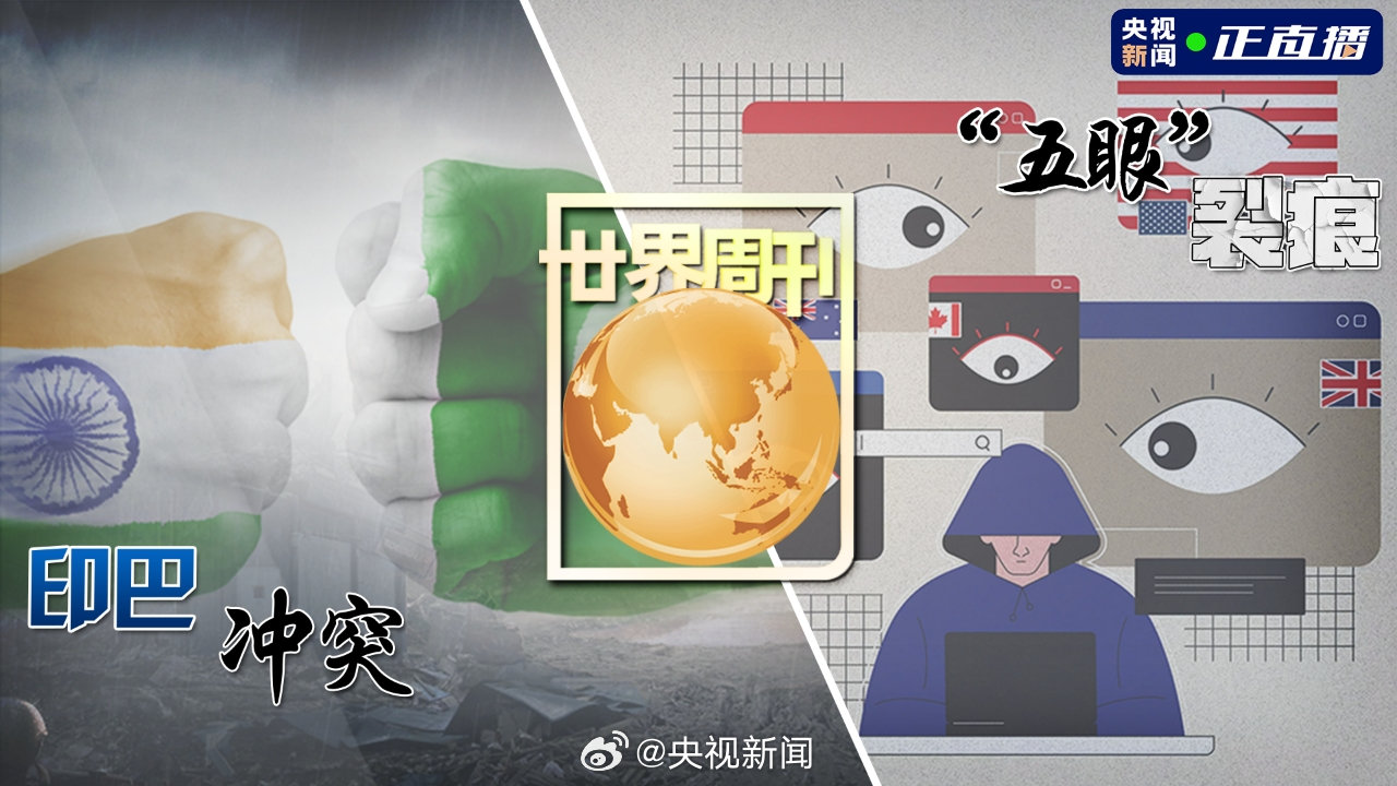央视新闻频道国际观察，全球动态深度解析，央视新闻频道全球动态深度解析，国际观察报告