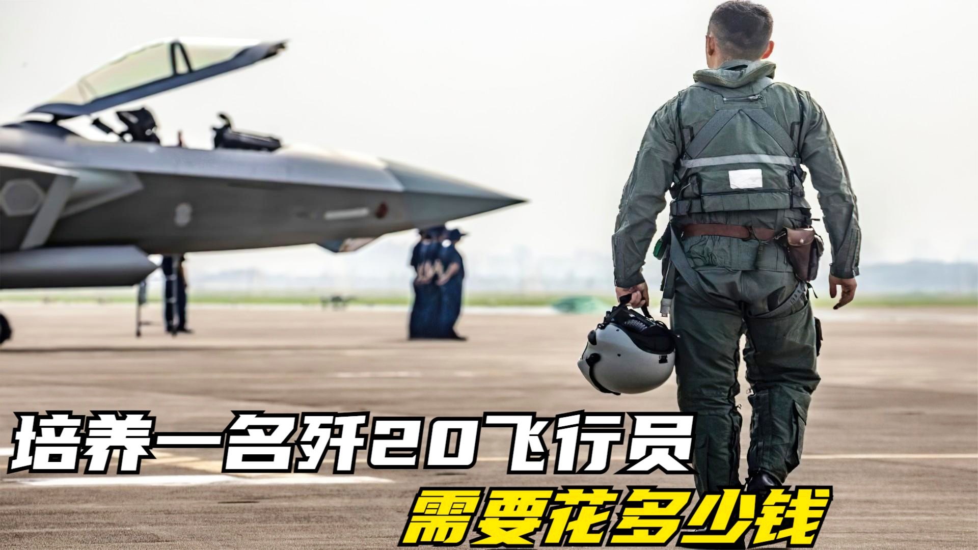 歼-20飞行员月工资揭秘，航空精英的薪酬与荣誉，揭秘歼-20飞行员月工资，航空精英的薪酬与荣耀时刻