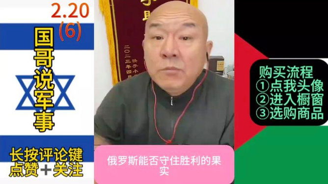 果哥讲军事直播间,深度解析军事热点,展现军事魅力,果哥军事直播间,深度解析热点,展现军事魅力