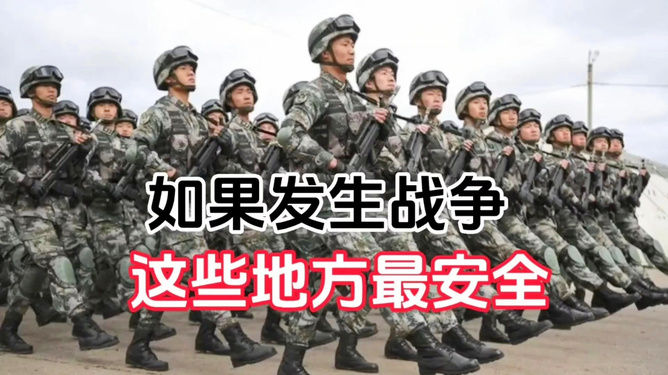 如果开战，哪里最安全？全球视角下的深度探讨，全球视角下的深度探讨，战争爆发时何处最安全？